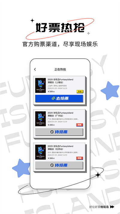 纷玩岛APP