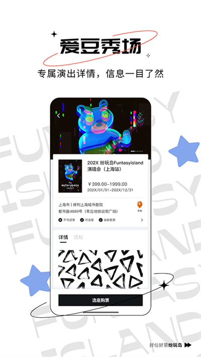 纷玩岛APP