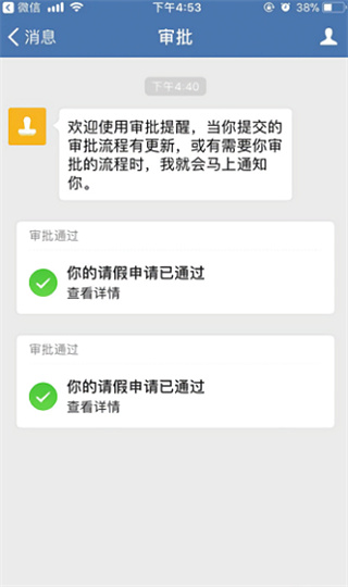 邮e联APP
