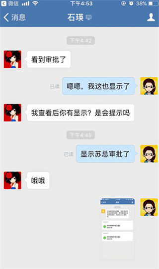 邮e联APP