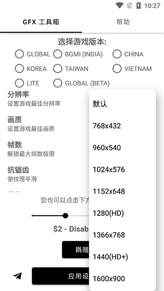 gfx工具箱最新版本2024