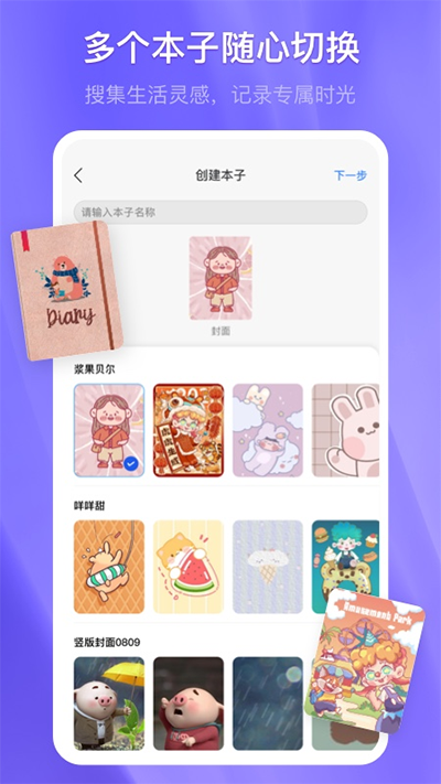 千本笔记APP