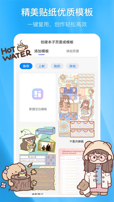 千本笔记APP