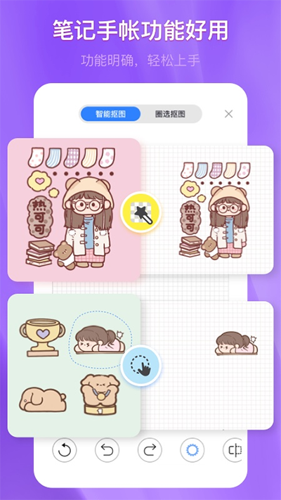 千本笔记APP