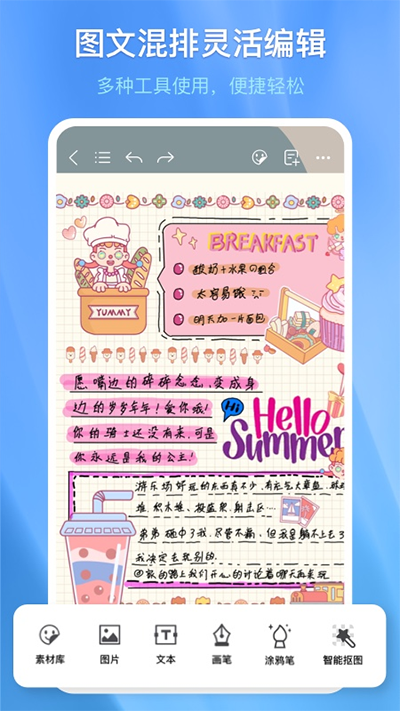 千本笔记APP
