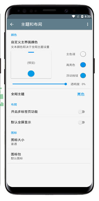 冰箱Icebox APP耗子修改版