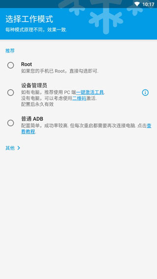 冰箱Icebox APP耗子修改版