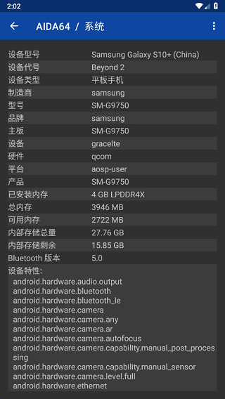aida64安卓中文版