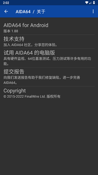 aida64安卓中文版