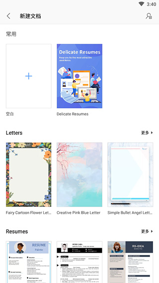 wps office lite版