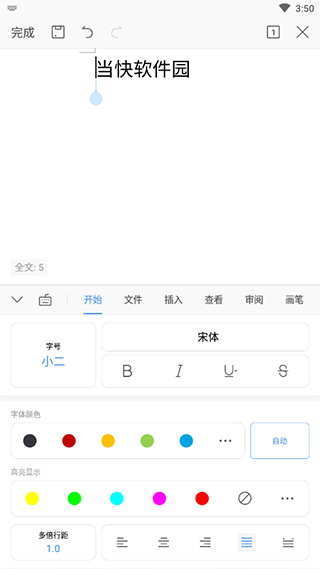 wps office lite版