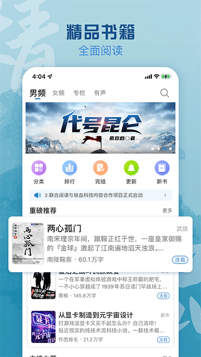 息壤阅读免费版