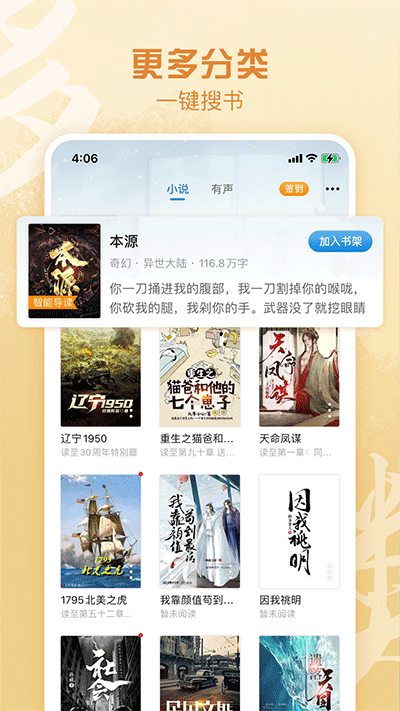息壤阅读免费版
