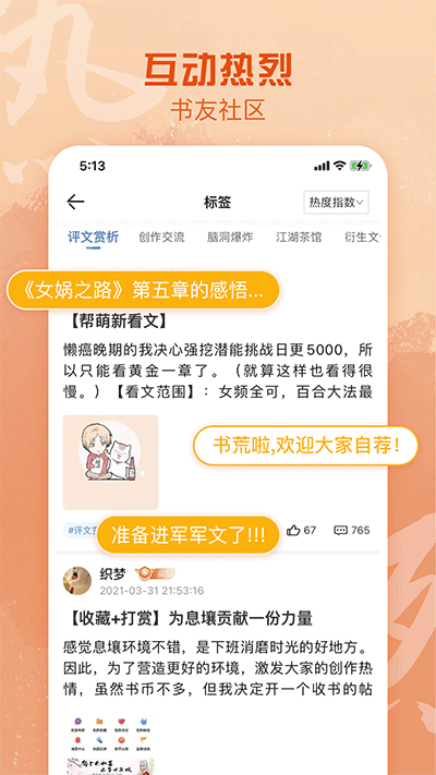 息壤阅读免费版