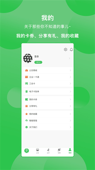 鹤壁行APP