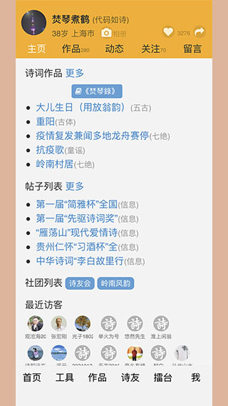 诗词吾爱app写诗填词利器
