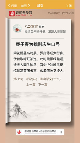 诗词吾爱app写诗填词利器
