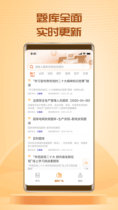 快搜搜题app答题辅助神器
