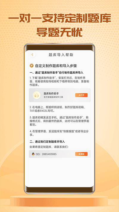 快搜搜题app答题辅助神器