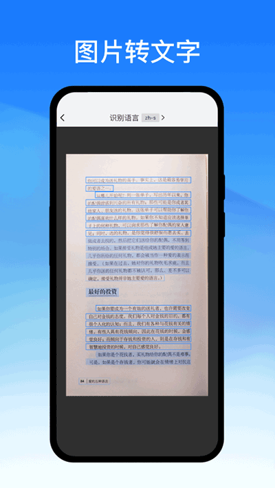 轻闪PDF APP