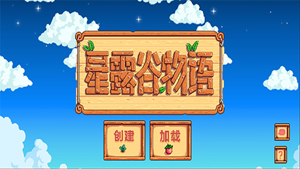 星露谷物语全人物美化MOD