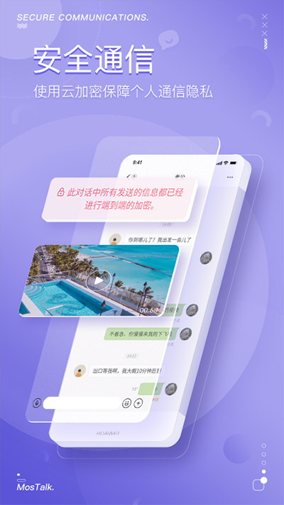 MosTalk APP泡泡聊天
