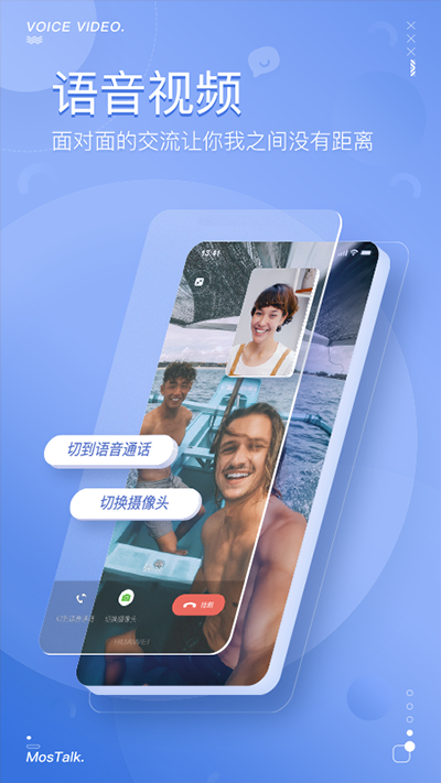 MosTalk APP泡泡聊天