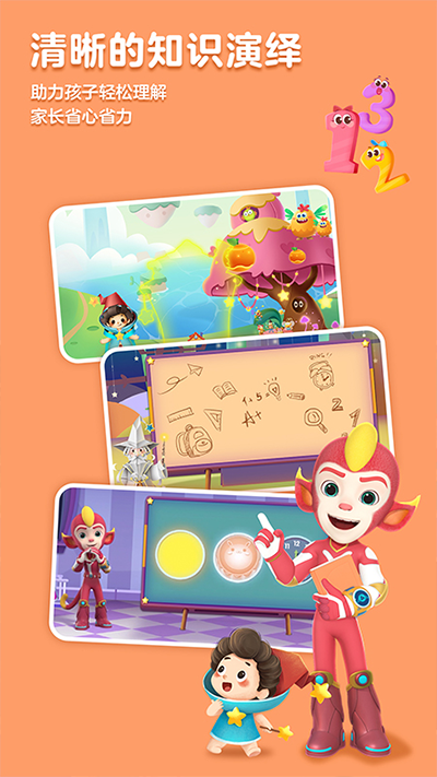 洪恩思维APP(洪恩数学)
