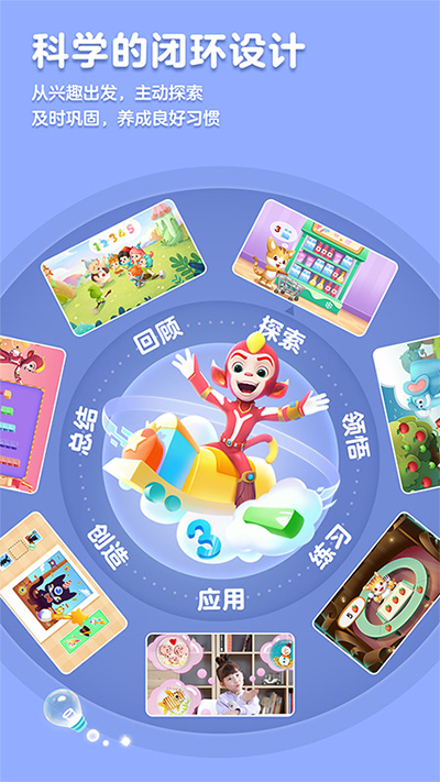 洪恩思维APP(洪恩数学)