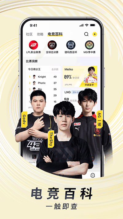 虎牙直播手机版
