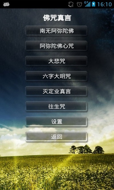 鬼魂探测器APP