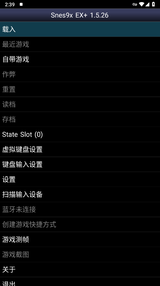 SFC模拟器汉化版APK