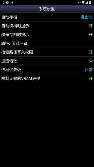 SFC模拟器汉化版APK