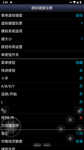 SFC模拟器汉化版APK
