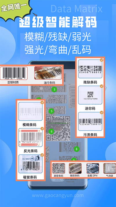 扫一扫APP