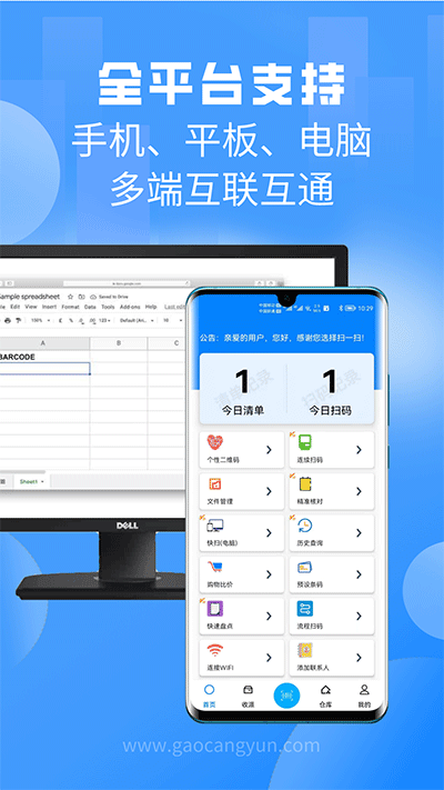 扫一扫APP