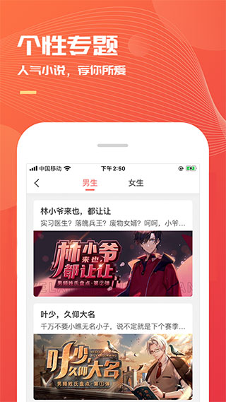 小说巴士APP(手机免费小说阅读)