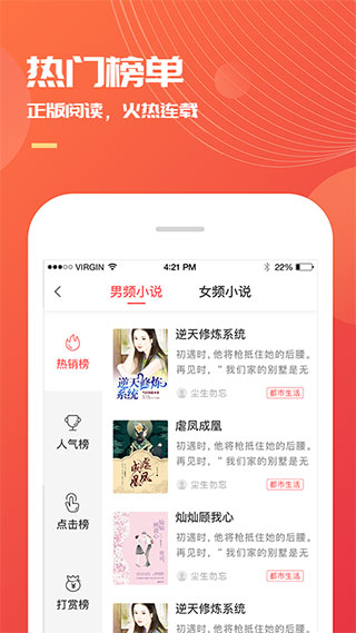小说巴士APP(手机免费小说阅读)