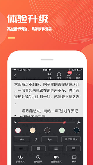 小说巴士APP(手机免费小说阅读)