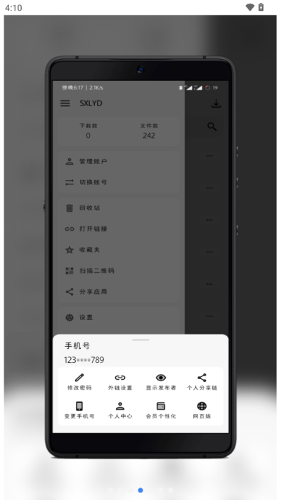 蓝奏云优享版APP