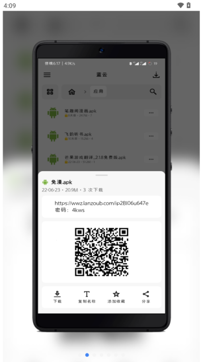 蓝奏云优享版APP