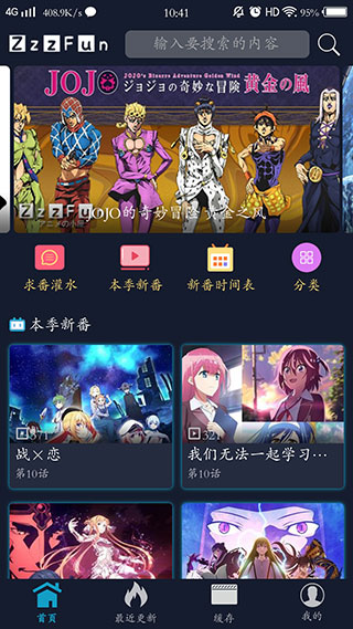 ZzzFun动漫APP