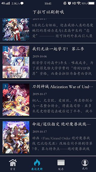 ZzzFun动漫APP