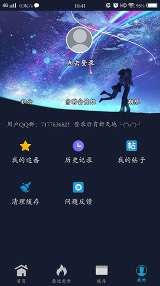 ZzzFun动漫APP