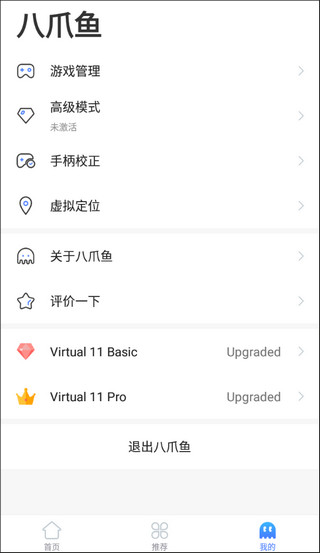 八爪鱼APP