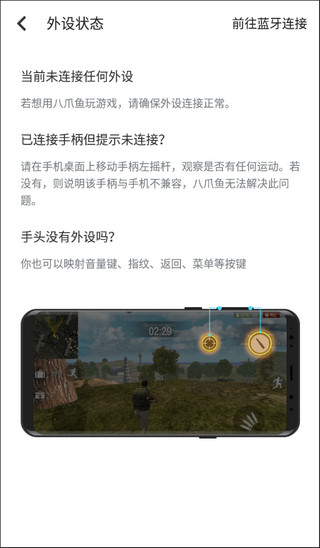 八爪鱼APP