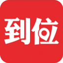 到位(上门按摩) 官方版v6.9.4