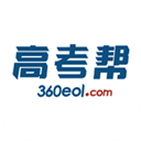 高考帮2025 最新版v3.4.1