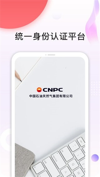 中油员工宝最新版2024