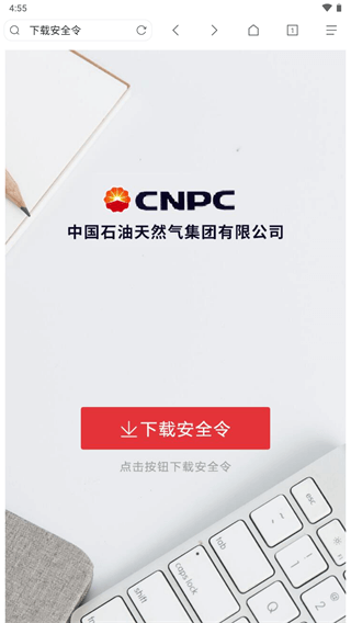 中油员工宝最新版2024